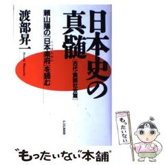 2024年最新】〔頼山陽〕の人気アイテム - メルカリ