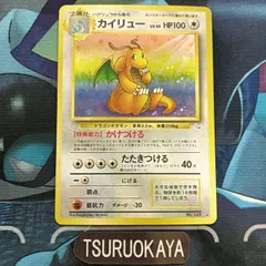 メ*ロ様 カイリュー Lv.45 旧裏 ポケモンカード メ*ロ様 カイリュー Lv.45 旧裏 ポケモンカード