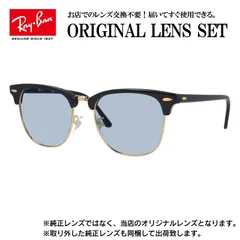 【海外正規品】レイバン オリジナルレンズ ライトカラー サングラス Ray-Ban RB3016F W0365 55サイズ メンズ レディース 眼鏡 伊達メガネ 紫外線 (ライトブルースモーク)