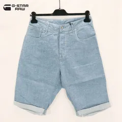 65％オフ 新品 正規品 ジースターロゥ G-Star RAW ハーフパンツ 28 メンズ XSサイズ ライトブルー コットン100% 薄手 ショートパンツ ARC 3D RELAXED 1/2 D09151-8727-082