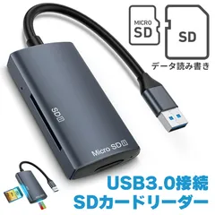 SDカードリーダー USB3.0接続 写真 保存 データ バックアップ UHS-1 マイクロSDカードリーダー カードリーダー SD3.0 USB3.0 2種類接続 CF SD TF XD MS MicroSD