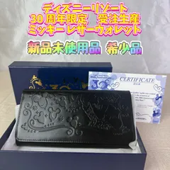 2026年最新】ディズニー 30周年 記念の人気アイテム - メルカリ