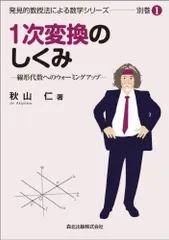 【裁断済】発展的教授法による数学シリーズ7冊セット 2025年最新】発見的教授法による数学の人気アイテム - メルカリ