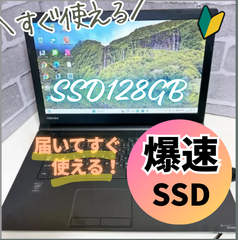 【自宅作業に】dynabook 東芝 SSD 大画面 15.6インチ Win11 AC付 ノートパソコン