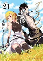 プランダラ 1～14  全巻セット  初版 プランダラ 1〜21巻 全巻セット まとめ売り 漫画 マンガ 全巻