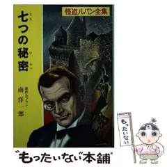 2025年最新】南洋一郎 ルパンの人気アイテム - メルカリ