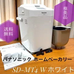 Panasonic 1斤　SD-MT4 美品 Panasonic ホームベーカリー パナソニック 1斤タイプ ハーフ