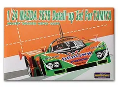 2025年最新】マツダ 787b プラモデルの人気アイテム - メルカリ