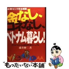 2024年最新】藤井伸二の人気アイテム - メルカリ