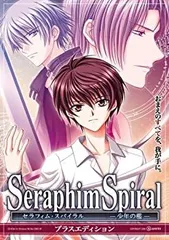 2025年最新】セラフィム・スパイラル 少年の檻の人気アイテム