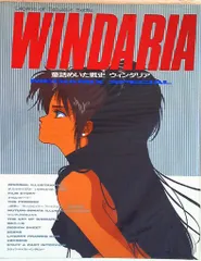 【超希少DVD】ウインダリア 91Un8ZNtTxL._AC_SY200_QL15_.jpg