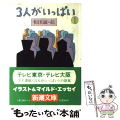 2024年最新】和田誠の人気アイテム - メルカリ