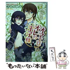 2025年最新】霧賀ユキの人気アイテム - メルカリ 