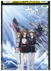 【レンタル落ち】 宇宙戦艦ヤマト DVD 1期 2期 3期 各5巻 合計15枚 Amazon.co.jp: 宇宙戦艦 ヤマト 全5巻 + 2 全5巻 + 3 全5巻