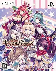【中古】限界凸城 キャッスルパンツァーズ 限定版 【限定版同梱物】・平野克幸描き下ろし特製BOX ・設定資料集 ・ドラマCD ・特別編集版サウンドトラック