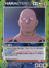 【中古】クルセイド CH-003[U]：辰巳徳丸