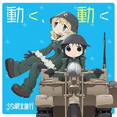【少女終末旅行】スリーブ3種&マット&ケースまとめ売り(中古) 2025年最新】少女終末旅行 3 の人気アイテム - メルカリ