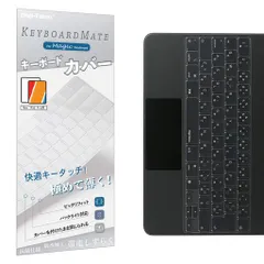[ファンクションキーなし]iPadMagicKeyboard用日本語JIS配列キーボードカバー-MagicKeyboardファンクションキーなし専用(対応iPadAir13M2/iPadPro12.9