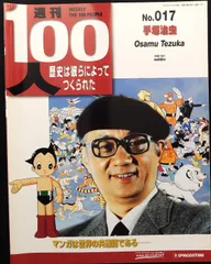 日本の100人 全100巻セット まとめ売り ZMAN 全11巻完結 [マーケットプレイスセット] | 西川秀明 |本
