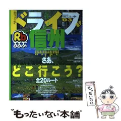 るるぶ信州 ’07 (るるぶ情報版 中部 1) るるぶ信州 '07 (るるぶ情報版 中部 1)