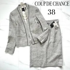 極美品 クードシャンス CdeC COUP DE CHANCE 38 セットアップ上下ツイード ジャケット ノーカラー スカート ロング タイト フォーマル セレモニースーツ 七五三 ママスーツ