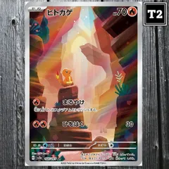 2025年最新】ヒトカゲ ar sv2a ポケモンカード151 168/165の人気