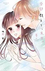 Kiss×sis（全25巻セット・完結）ぢたま某 - メルカリ