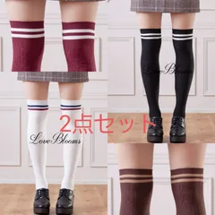 【送料無料】2点セット スクールラインニーハイソックス 量産型 地雷系 コスプレ