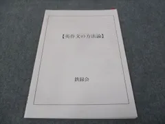 2024年最新】鉄緑会SAの人気アイテム - メルカリ