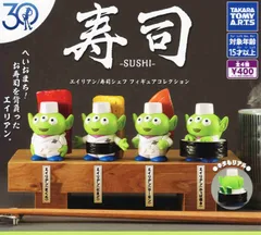 トイ・ストーリー30周年 エイリアン/寿司シェフ フィギュアコレクション 全4種セット