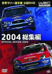 2025年最新】WRC世界ラリー選手権2005総集編の人気アイテム - メルカリ