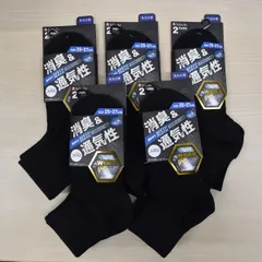 靴下 まとめ売り お買い得 10足 (2足×5セット) ＜新品＞ FUKUSUKE  スニーカー丈 25～27㎝ 27268W 黒 二足組 ファブリーズ 消臭 通気性 仕事　49