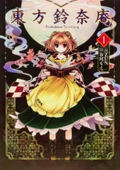 2025年最新】鈴奈庵 特典の人気アイテム - メルカリ