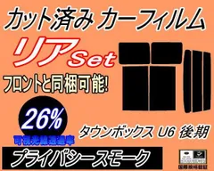 2024年最新】タウンボックス U61W 用の人気アイテム - メルカリ