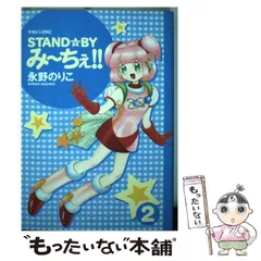 2025年最新】永野のりこの人気アイテム - メルカリ
