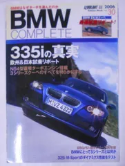 【中古】BMWコンプリート (vol.30) (GakkenMook)／学研プラス