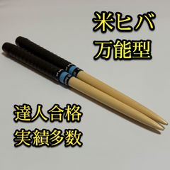 太鼓の達人 極バチ 黒朴 - メルカリ