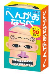 【数量限定】へんがおならべ 9548 簡単上下に並べるだけで遊べます カード ゲーム 福笑い アーテック(artec) 正月 遊び 幼児 子ども 知育