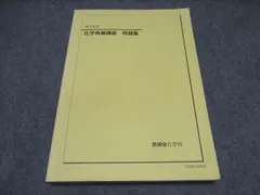 2025年最新】鉄緑会 問題集の人気アイテム - メルカリ