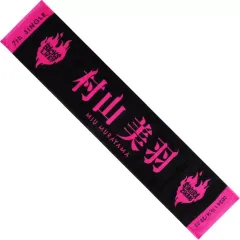 2025年最新】村山美羽 タオルの人気アイテム - メルカリ