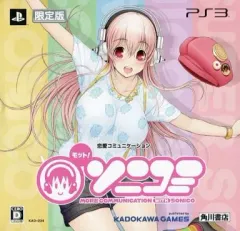 【中古】PS3ソフト モット!ソニコミ[限定版]