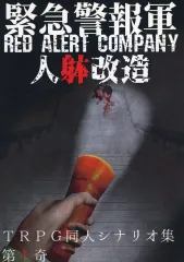 TRPG サタスペ 全巻セット＋リプレイ アジアンパンクRPG サタスペ | 冒険企画局公式アンテナショップ