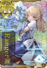 艦これアーケード　レンジャー改ホロ 艦これアーケード レンジャー 改 ホロ 運↑ 期間限定イラスト
