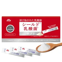 森永乳業選び抜かれた乳酸菌 シールド乳酸菌 サプリ 1箱(約30日分) 乳酸菌100億個配合 アレルゲンフリー サプリメント