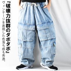 デニムパンツ ワイドパンツ カーゴパンツ バルーンパンツ メンズ ウエストゴム 紐 ダボパン ダボダボ デニム パンツ ワイドジーンズ ヴィンテージ加工 古着風 裾絞り 綿100 ゆったり かっこいい 極太 ワタリ イケオジ 高校生 大学生 春 夏 秋 冬