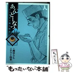 2025年最新】アンドーナツの人気アイテム - メルカリ