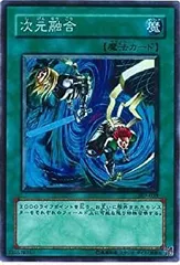 遊戯王 次元融合 307-039 PSA8 遊戯王】 次元融合 (307)/スー の通販 - カーナベル