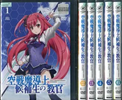 2025年最新】空戦魔導士候補生の教官 セットの人気アイテム