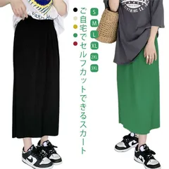 送料無料 セルフカット可能 スカート カットオフ カラースカート ウェストゴム サラサラ カットオフできる スリット入り カットオフカラープリーツスカート 楽ちん プリーツ スカート リブ ロングスカ#yojf717