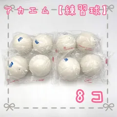 ソフトテニスボール アカエム 赤エム アカM ソフトテニス ボール